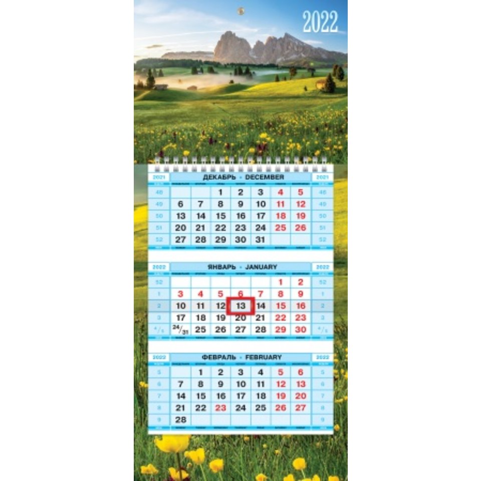 календарь квартальный-мини Пейзаж 25210(070275) 3блочный 1гребень 2022г