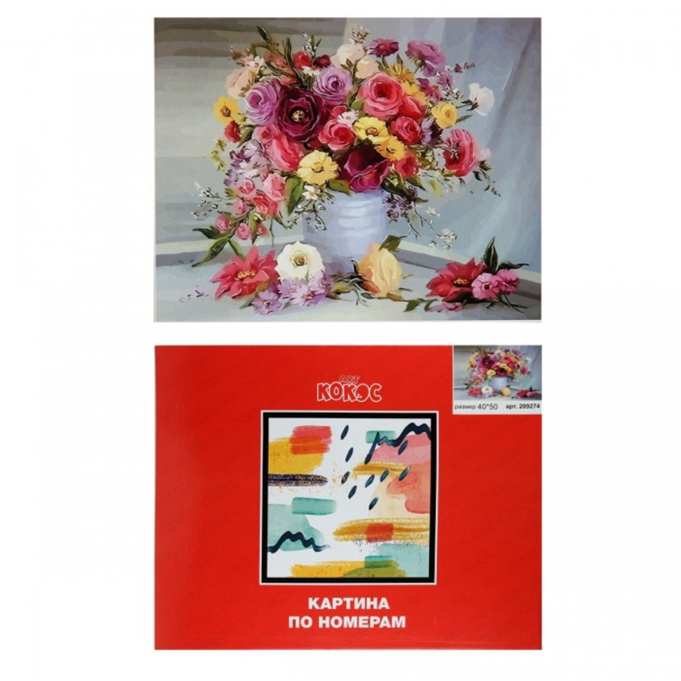 картина по номерам Букет 40х50см 209274