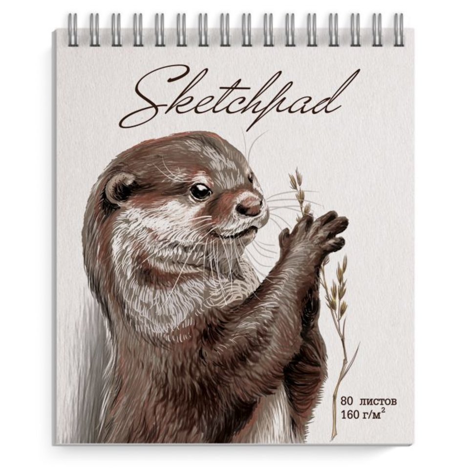 скетчбук А5 80 листов Выдра твердая обложка на гребне 160г/м2 53294