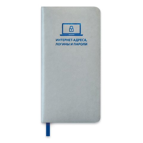 блокнот для записи интернет-адресов, логинов, паролей (пачка) 47569