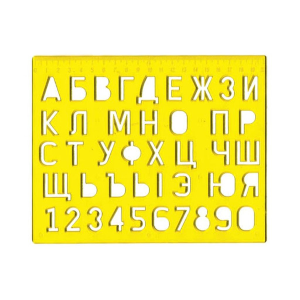 линейка 20см трафарет Буквы и Цифры 12С838-08 Луч/107275