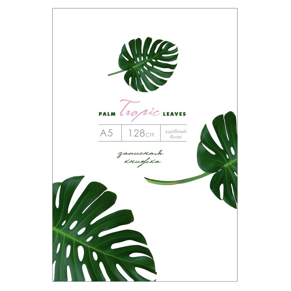 еженедельник недатированный А5 Happy palm 7411