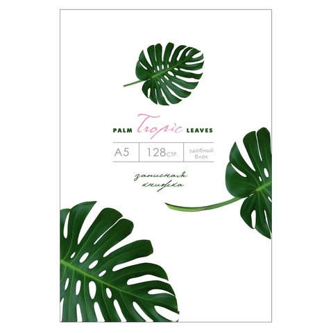 еженедельник недатированный А5 Happy palm 7411