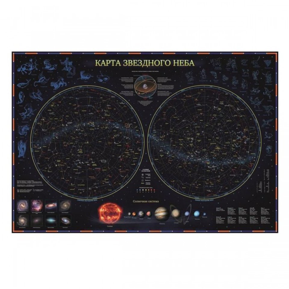 Интерактивные звездные карты. Интерактивная карта звездное небо/планеты 101х69. Звездное небо. Планеты, 101 х 69 см, ламинированная. Скретч карта звездного неба. Карта звездного неба ламинированная.