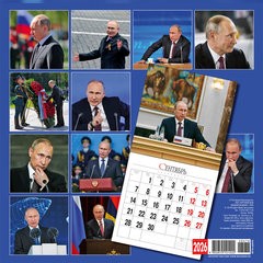 календарь настенный 12 листов 30х30 Путин КР10-26076 2026г