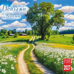 календарь настенный 12 листов 30х30 Пейзажи России КР10-27105 2027г