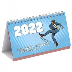 календарь настольный КР44 22109 Офисный (домик) 2022г