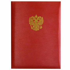папка адресная А4 с российским орлом шелк ПМ4002-103