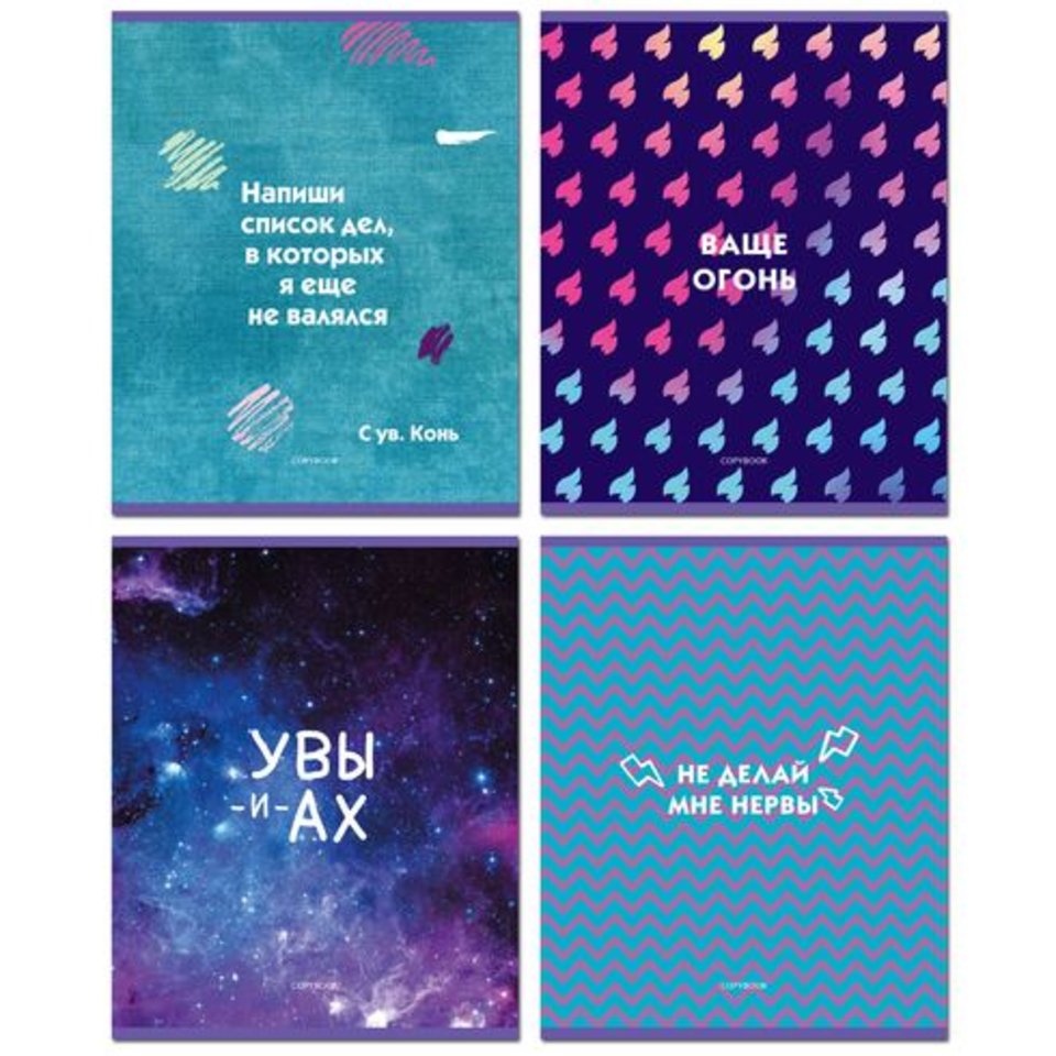 тетрадь 96 листов Ваще огонь в клетку 8943 BG