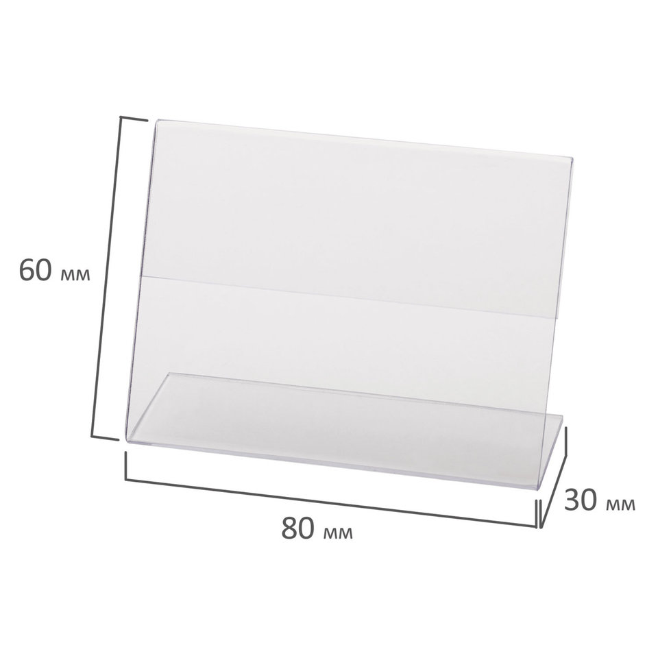 подставка информационная под ценник акрил 80х60мм №252/290409