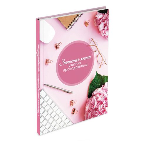 книга для записи А5 Учителя 96 листов Розовые цветы 53423