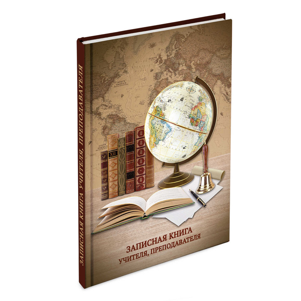 книга для записи А5 Учителя 96 листов Школьный звонок 53421 Ф