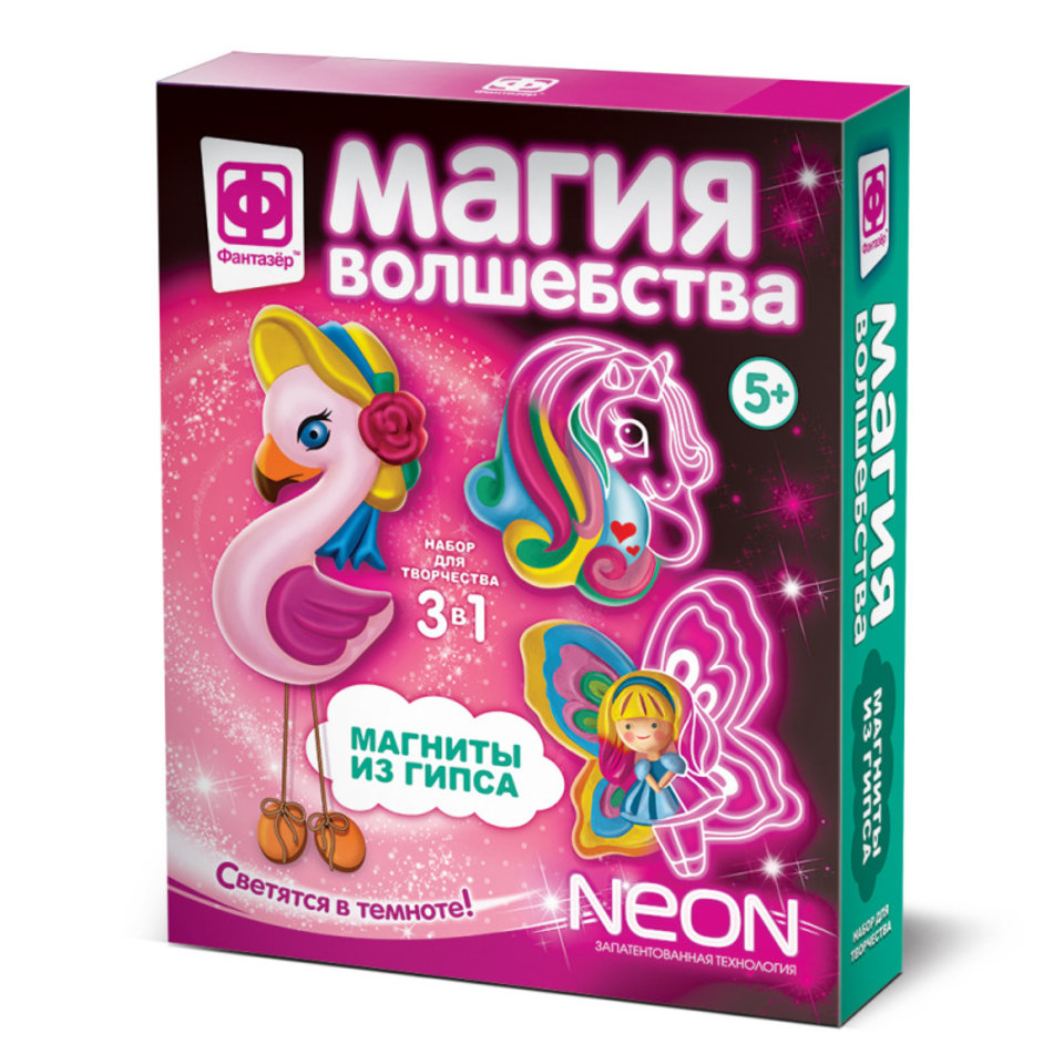 барельеф Магия волшебства неон магнит 707402