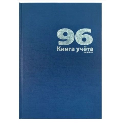 книга учета А4 96л бумвинил офсет линия lamark18795/ку-522/153188