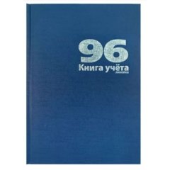 книга учета А4 96л бумвинил офсет линия lamark18795/ку-522/153188