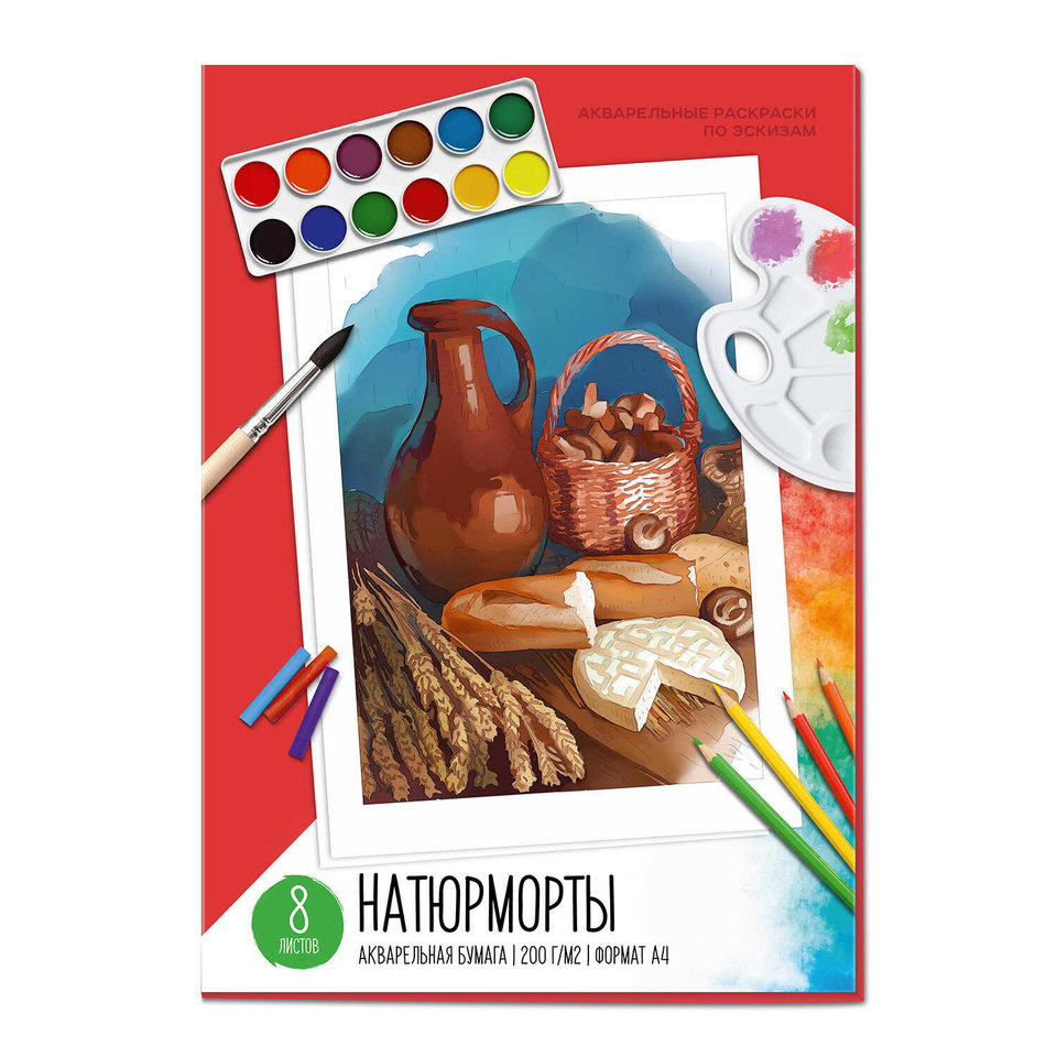 раскраска-эскиз Натюрморты Деревенский ужин 53531