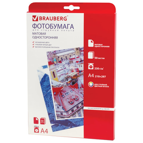 фотобумага А4 50л 230г/м BRAUBERG односторонняя матовая 362881