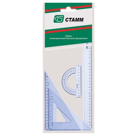 набор чертежный 4 предмета большой прозрачный Стамм НГ05
