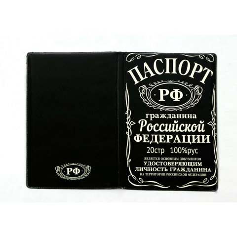 обложка для паспорта Джек Дениелс ПВХ ОП-7348