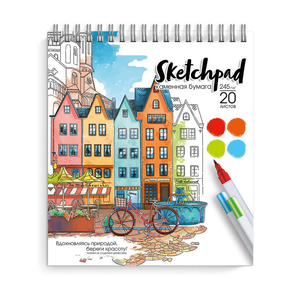 скетчбук А5 20 листов Город каменная бумага 245г/м2 на гребне 53080