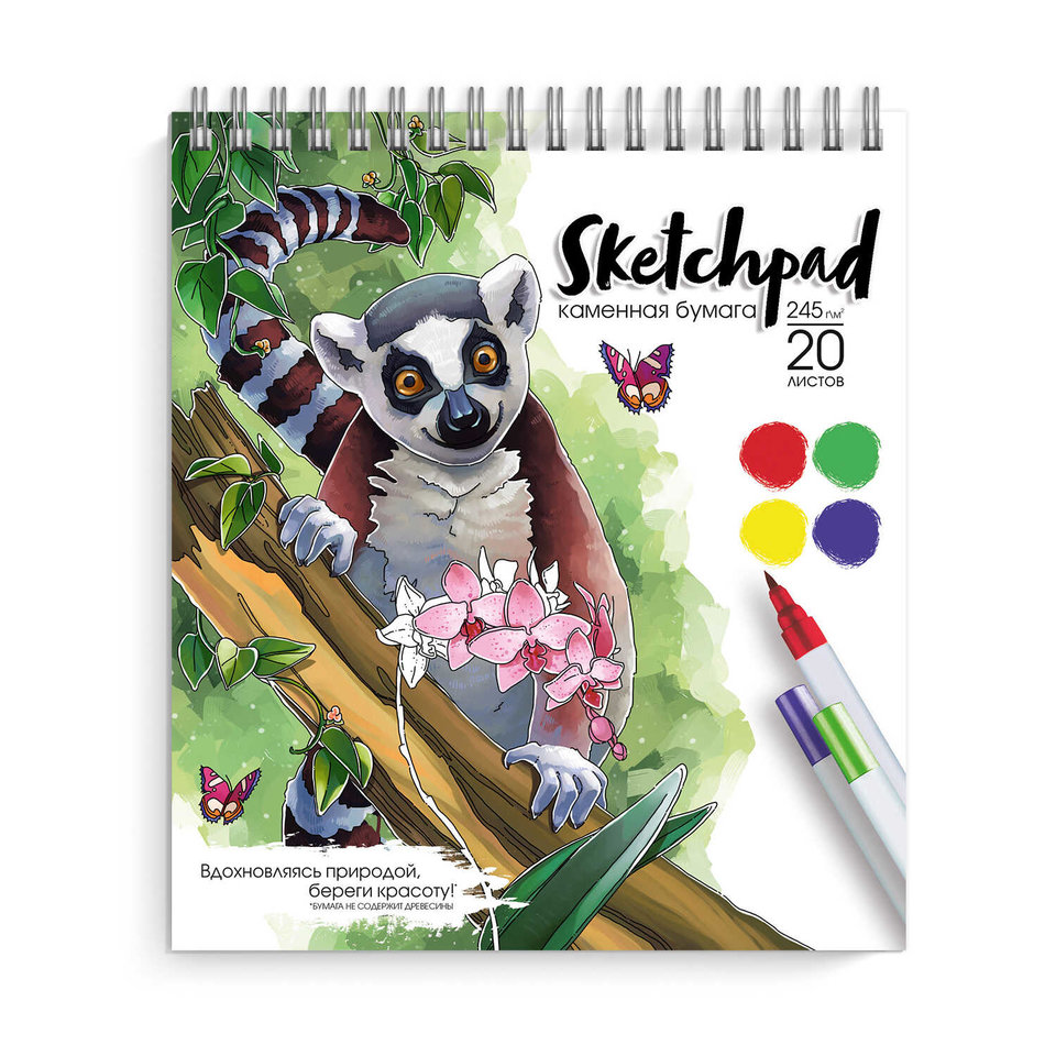 скетчбук А5 20 листов Лемур каменная бумага 245г/м2 на гребне 53081