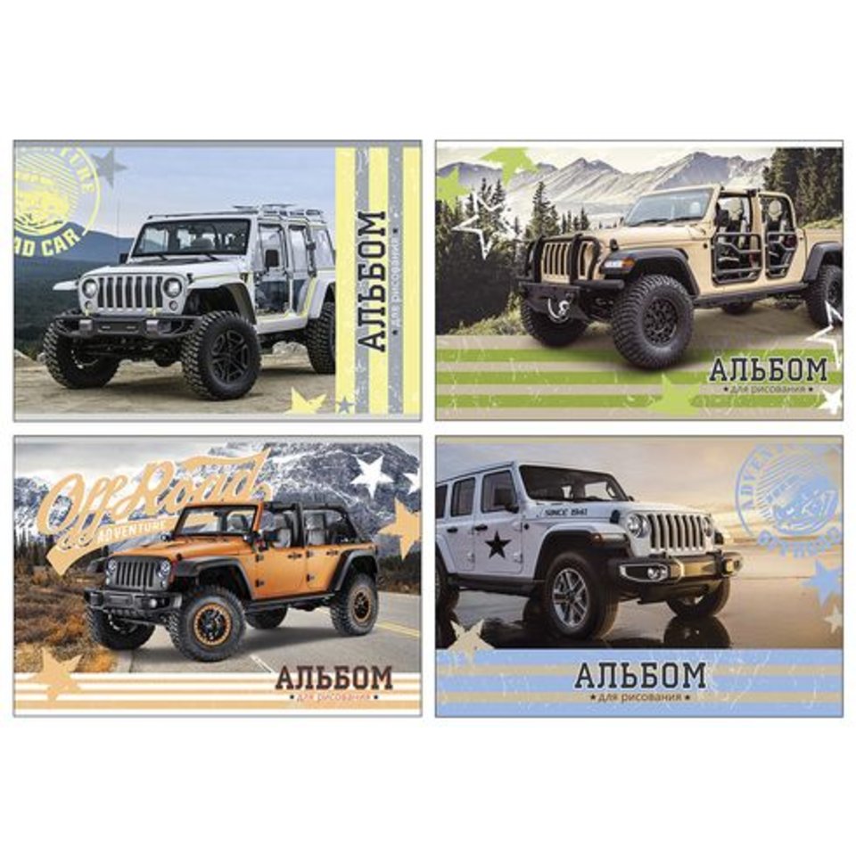 альбом для рисования 20 листов "Adventure road" 8747 BG