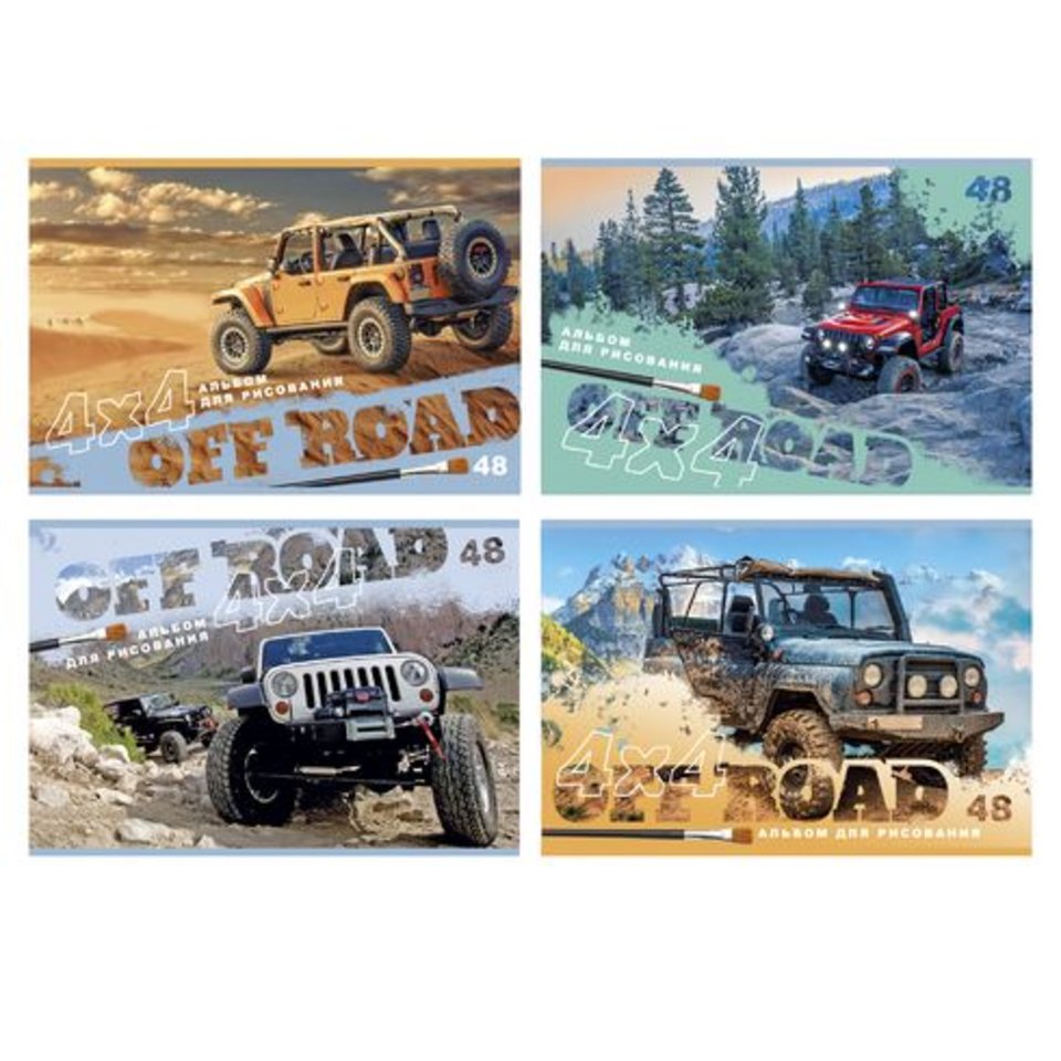 альбом для рисования 48 листов "По бездорожью" на гребне 9138 BG