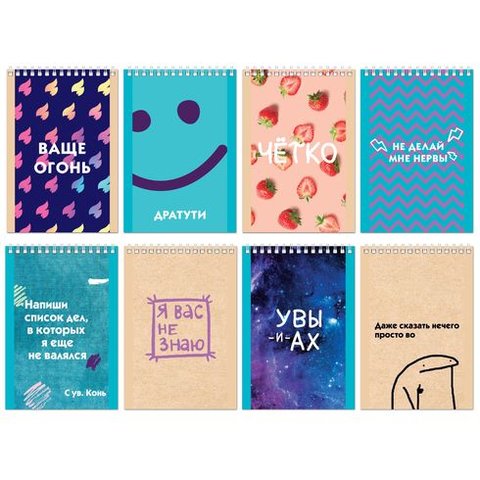 блокнот А7 40 листов "Ваще огонь" на гребне 8895 BG