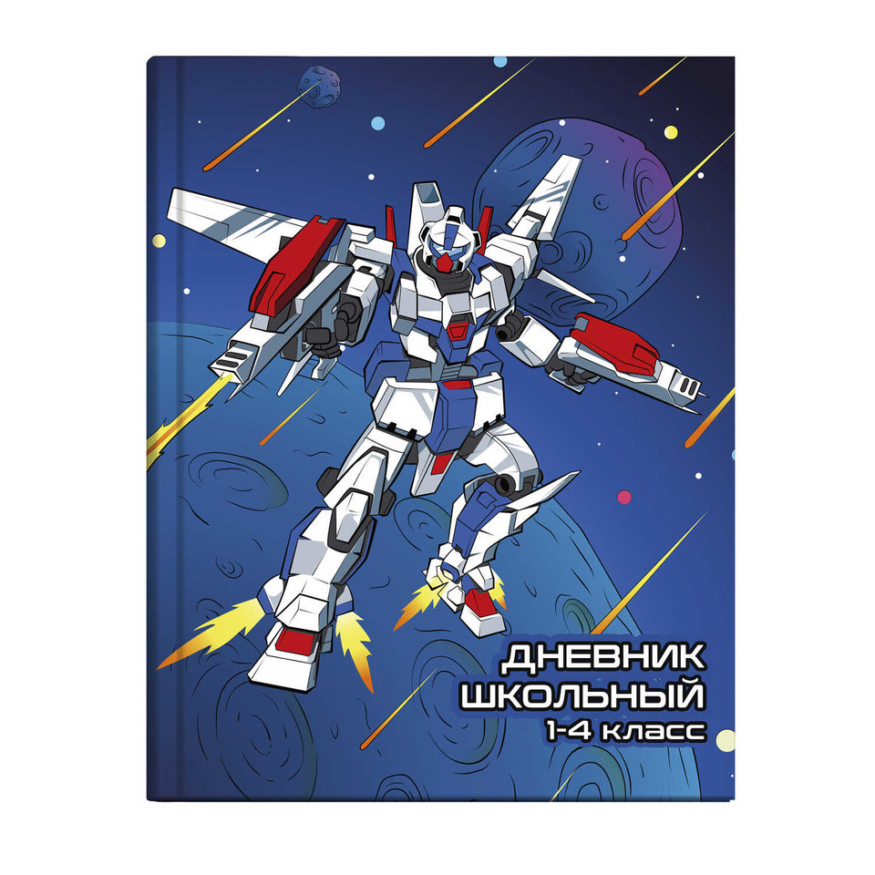 дневник для младших классов твердый переплет Трансформер 56482 Ф mc