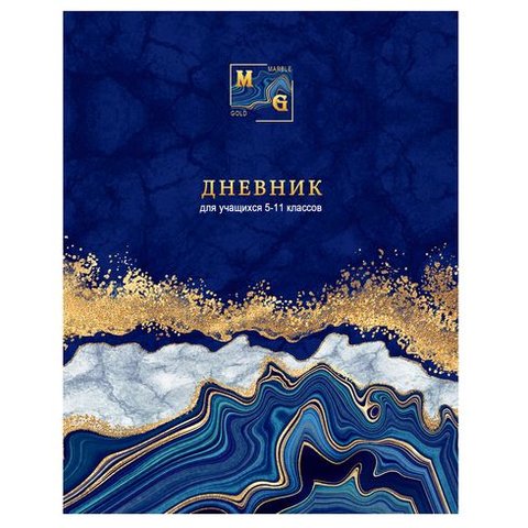дневник для старших классов твердый переплет Gold and blue 9433 BG dc