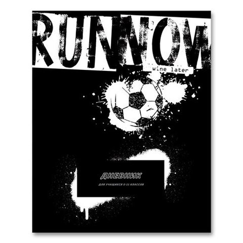 дневник для старших классов твердый переплет Играй сейчас 9401 BG mc