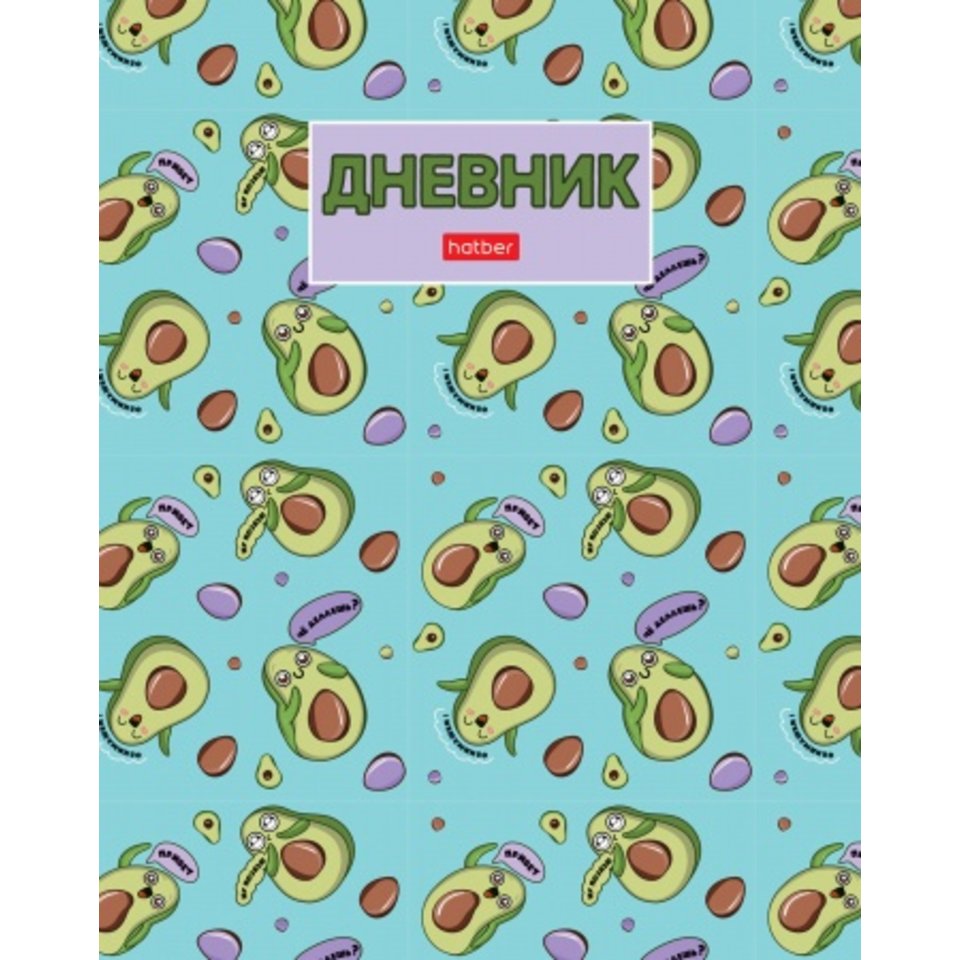 дневник для 1-11 классов твердый переплет AvoCaDo life 25261 (069377) Хат df