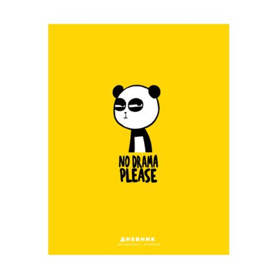 дневник для 1-11 классов твердый переплет No drama 9344 BG uf