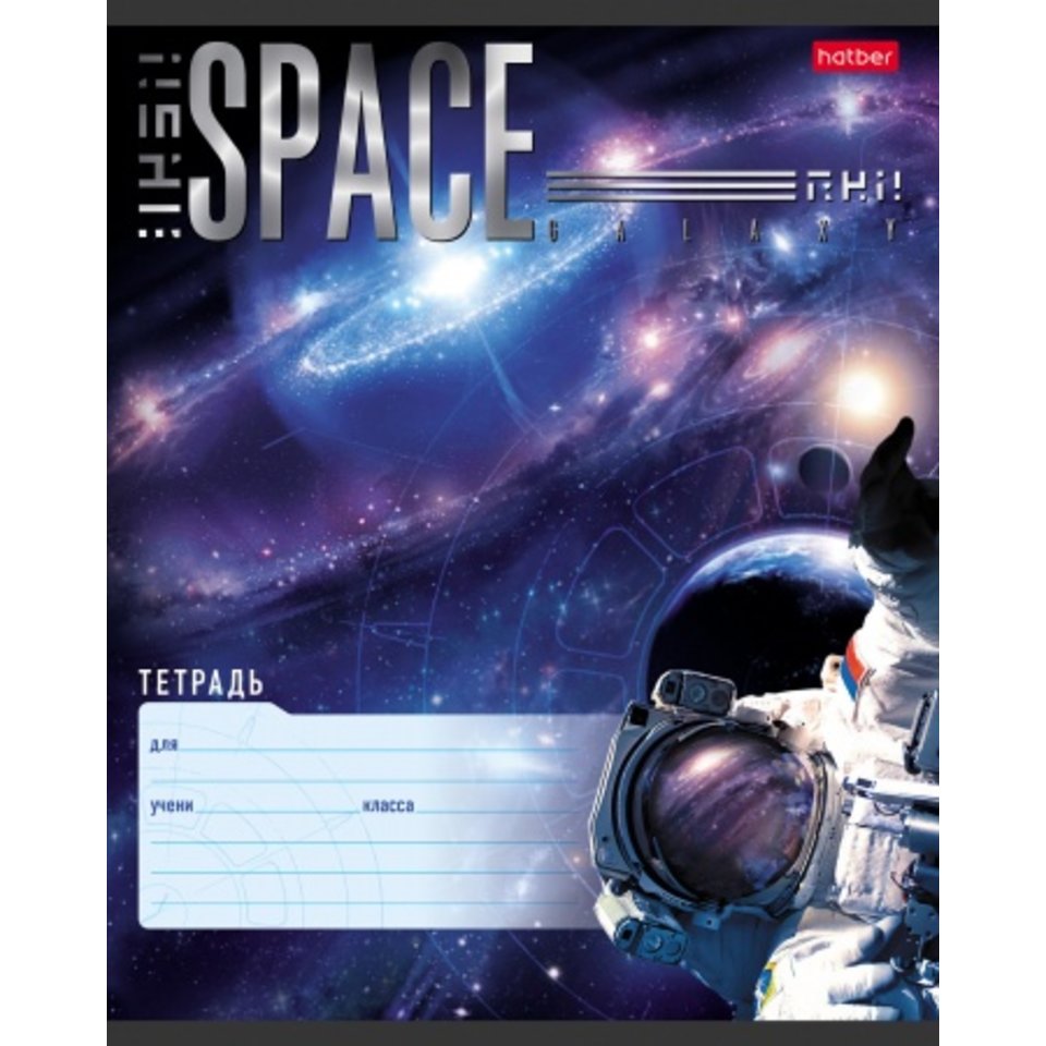 тетрадь 12 листов Для мальчиков в клетку 062636