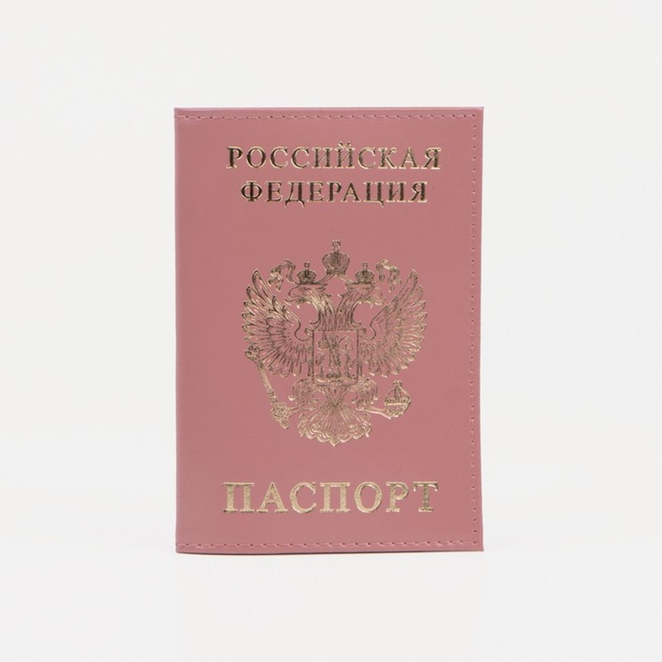 обложка для паспорта Герб розовая натуральная кожа 2779329