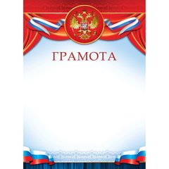 грамота гб-9295