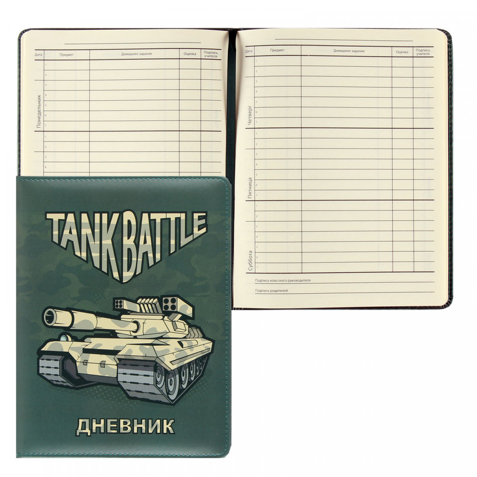 дневник для 1-11 классов кожзам твердый переплет "Tank battle" 210345