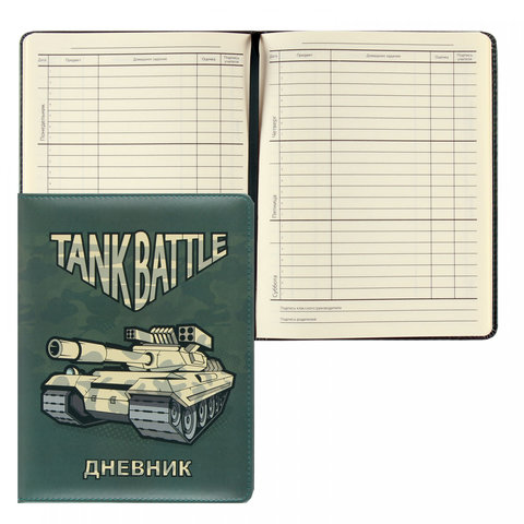 дневник для 1-11 классов кожзам твердый переплет "Tank battle" 210345