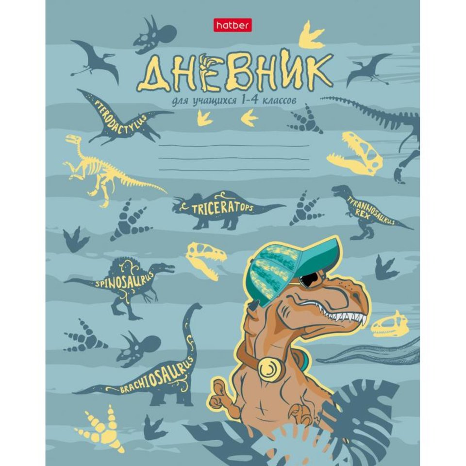 дневник для младших классов твердый переплет "Мой друг дино" 25168 (069265)