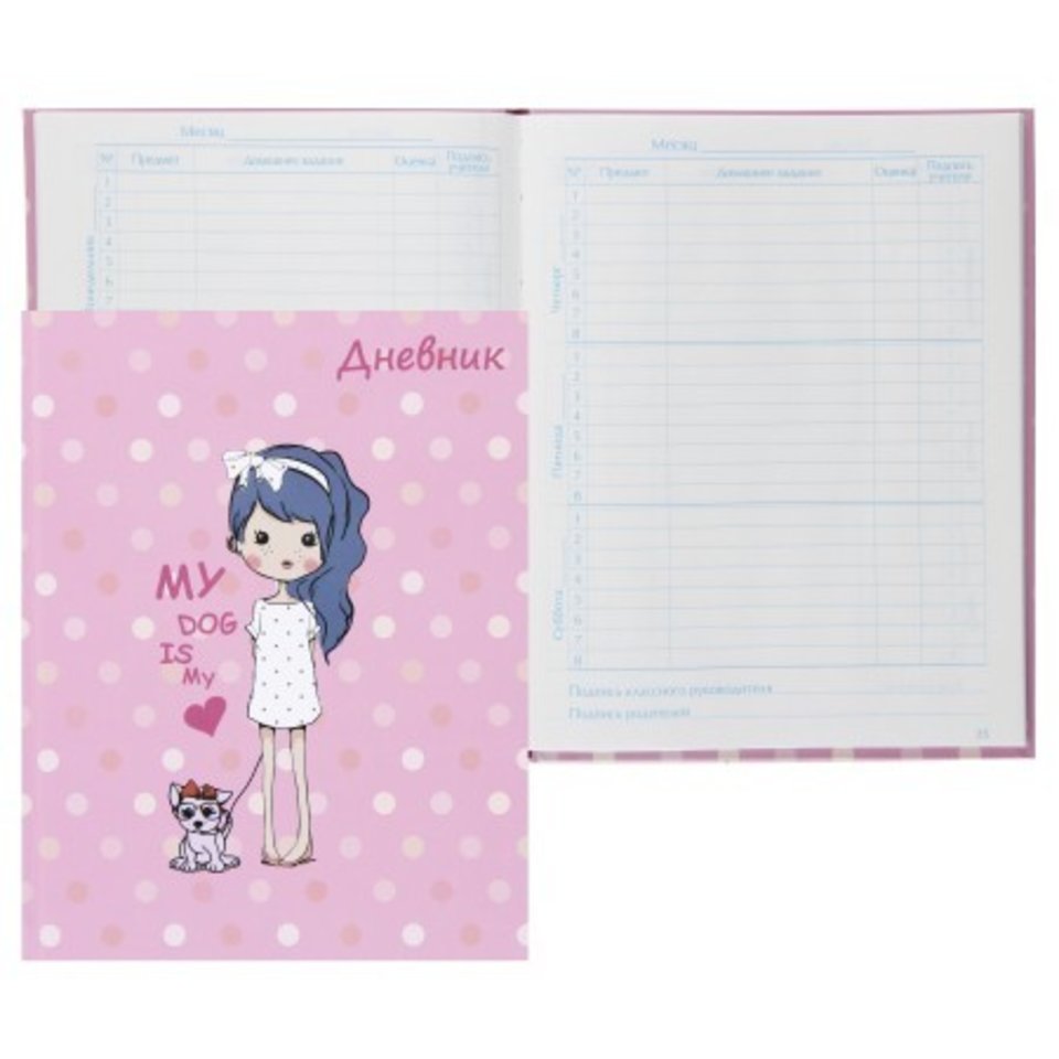 дневник 1-11кл Girl with puppy 205834