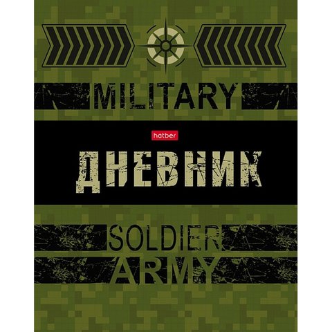дневник для 1-11 классов твердый переплет "Military style" 25235 (069436)