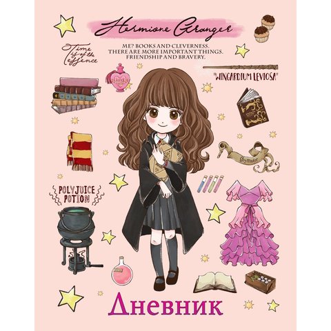дневник для 1-11 классов твердый переплет "Гарри Поттер" 25197 (069412)