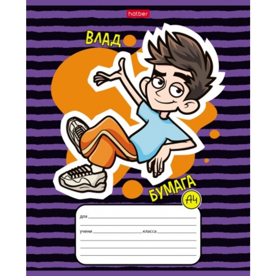 тетрадь 12 листов цветная Влад А4 в клетку 072778 Хатбер