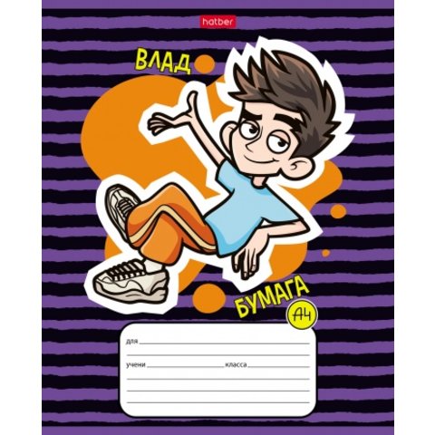 тетрадь 12 листов цветная Влад А4 в клетку 072778 Хатбер