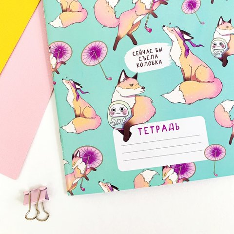 тетрадь 18 листов SWEETCAT Сейчас бы съела колобка трк-185 в клетку