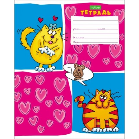 тетрадь 18 листов цветная Все любят мечтать в линейку 063263 Хатбер