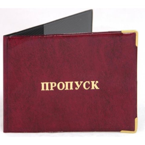 обложка для пропуска од6-23