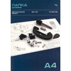 папка для черчения А4 10л 160г/м вертикальный штамп bg пч10а4в_58483/366404