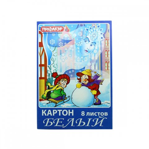 картон белый набор 8 листов немелованный односторонний папка Пифагор 121436