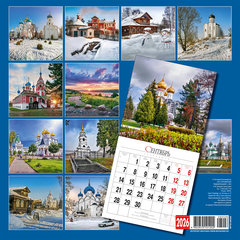 календарь настенный 12 листов 30х30 КР10-26026 Золотое кольцо 2026г